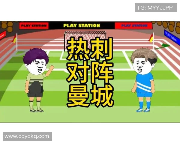 西甲激战热刺与曼城战成平局数据分析揭示比赛精彩瞬间